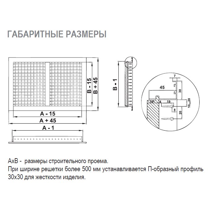 2VA-100х300 решетка двухрядная с КРВ