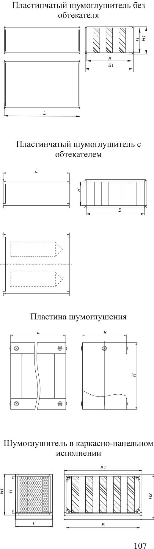 Шумоглушитель VKN