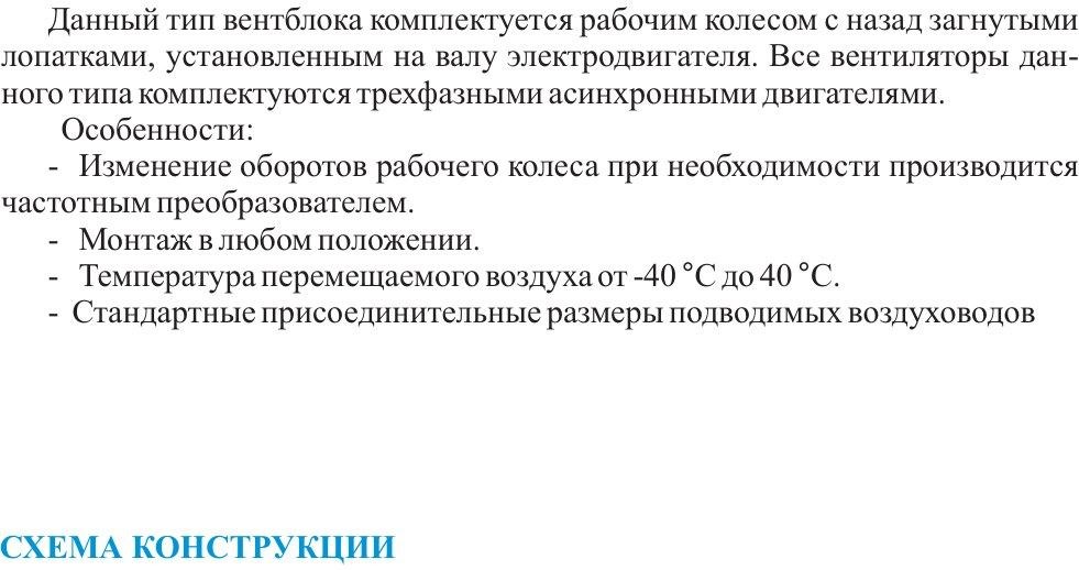 Вентилятор канальный VKV-Vb