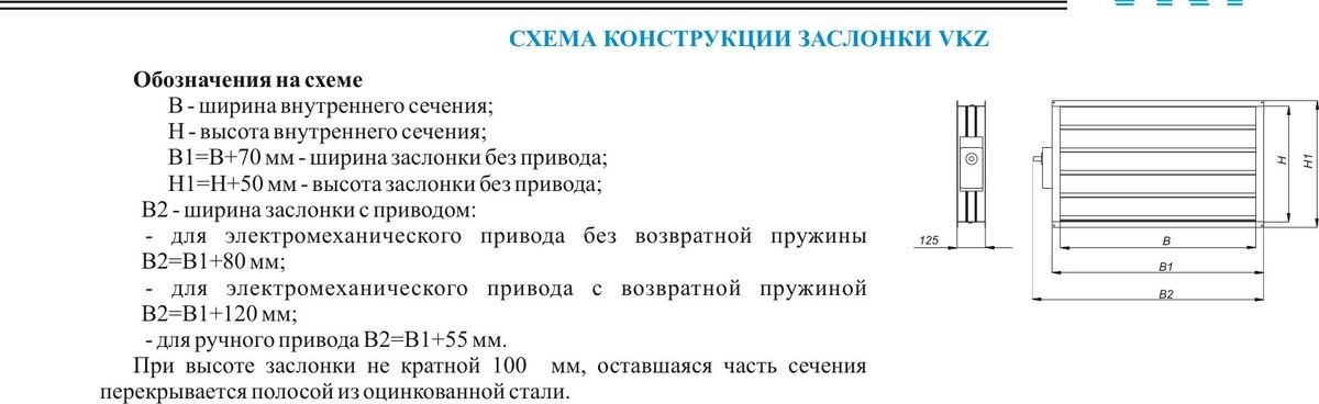 Гибкая вставка VKG
