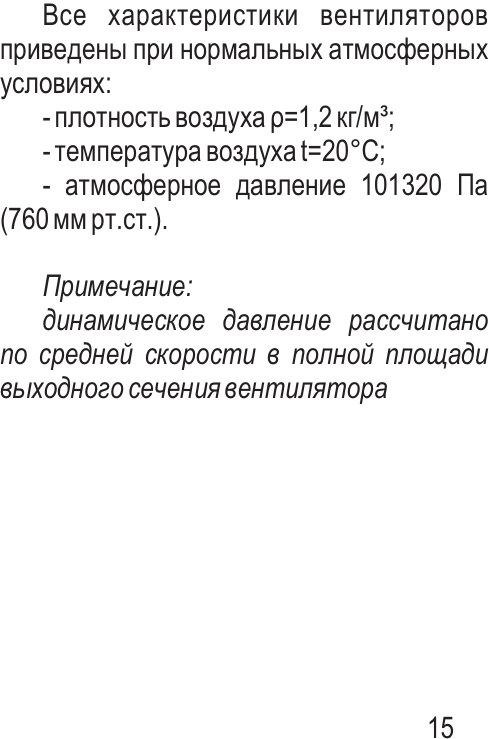 Вентиляторы осевые взрывозащищенные ВО 12-303-В