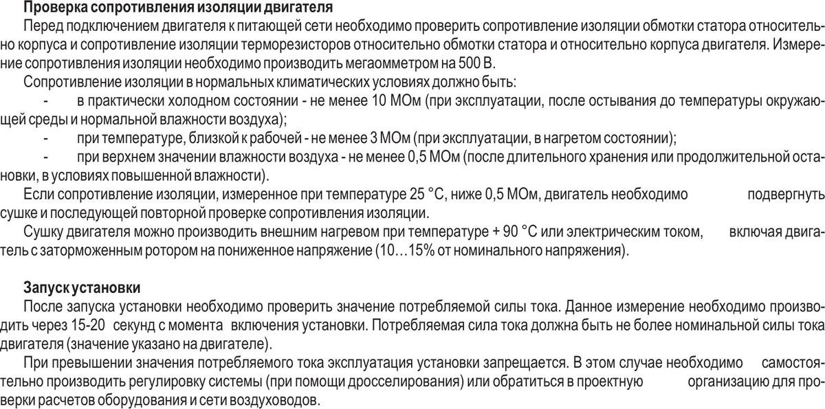 Центральные кондиционеры VKC-Ex-16