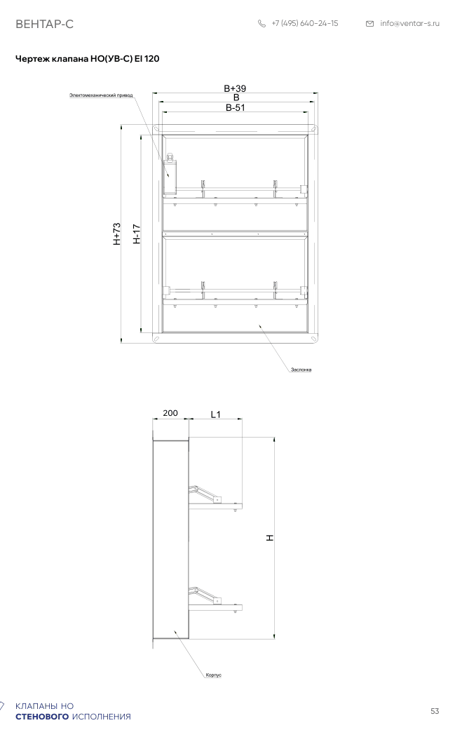 Клапан противопожарный КПП 90(120)-НО(УВ-С)